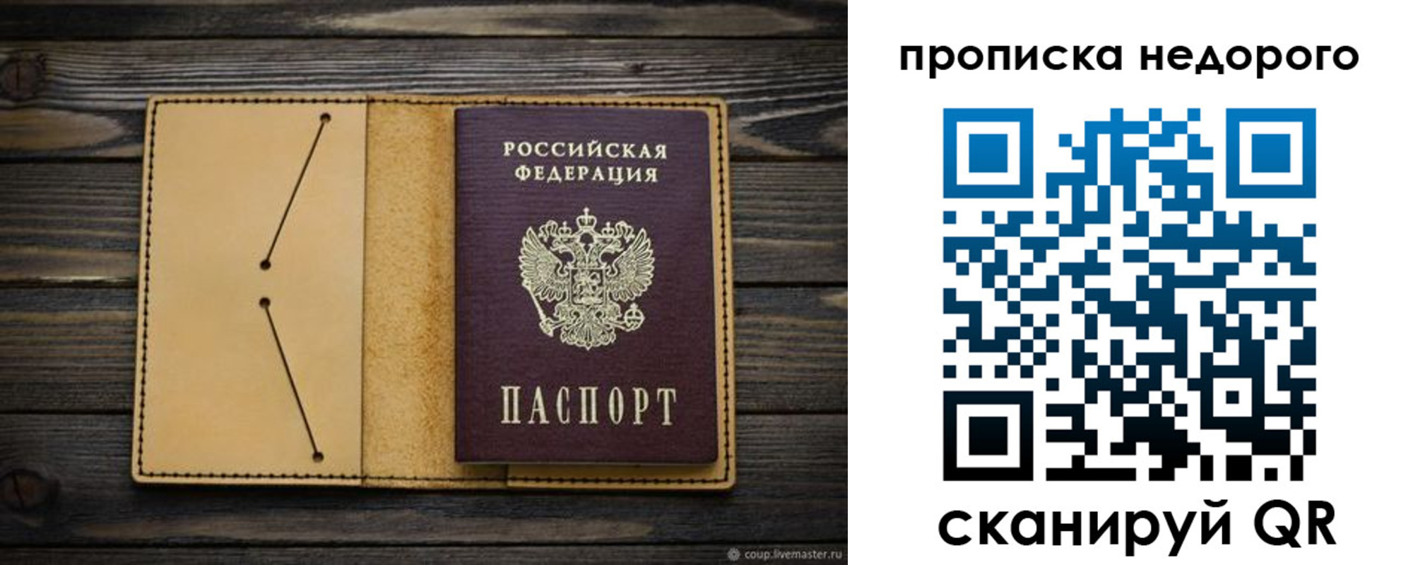 временная регистрация 2025 в Дивногорске