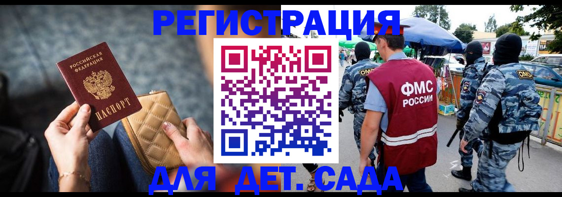 прописка паспорт в Дивногорске