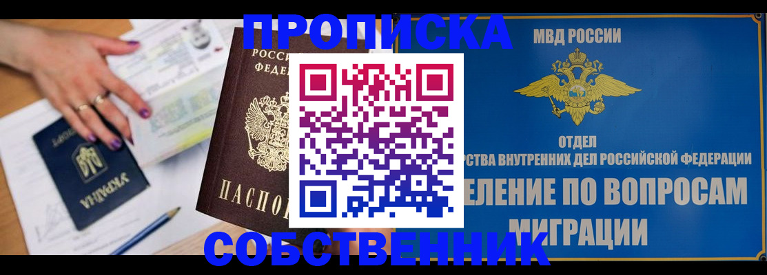 где прописаться в Дивногорске