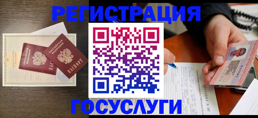 временная регистрация собственник в Дивногорске