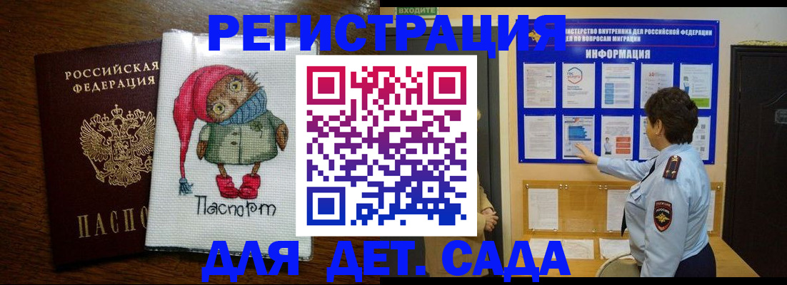 временная регистрация собственник в Дивногорске