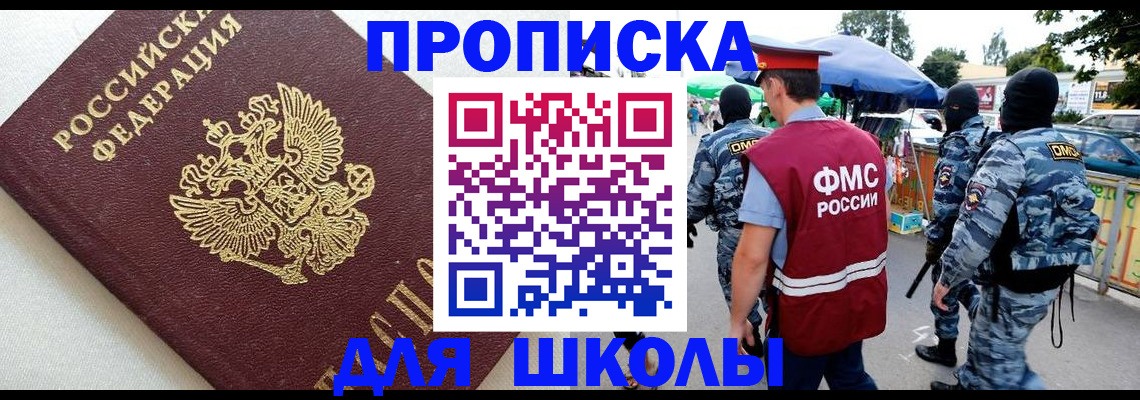временная регистрация 2025 в Дивногорске