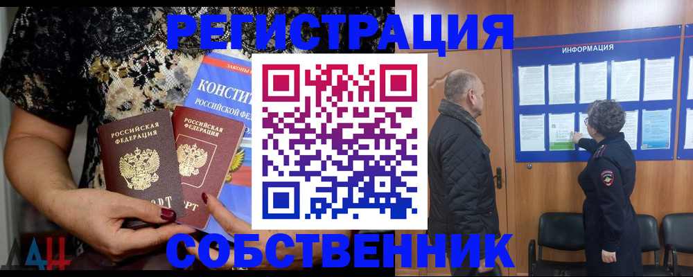 прописка ребенка в Дивногорске